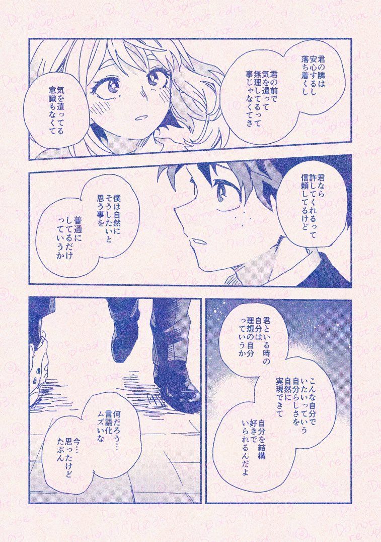 m_hk_a's tweet photo. More後の付き合ってるデ茶＋勝(2/3) https://t.co/Iww9cUbm6e