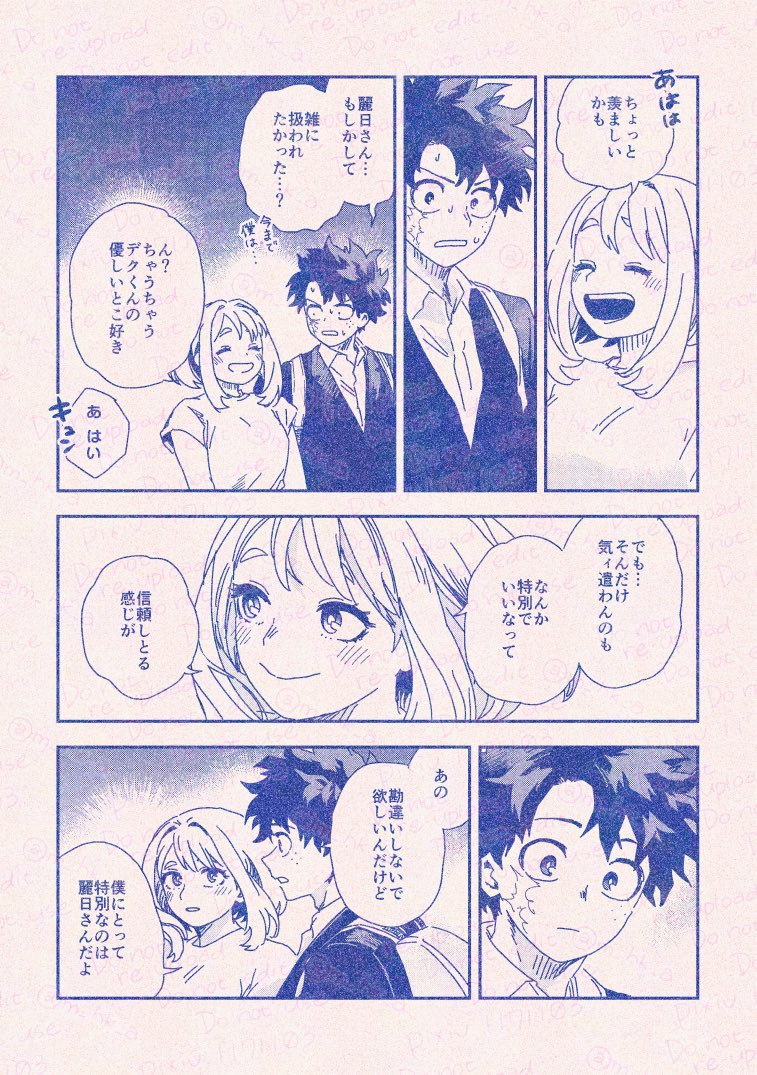 m_hk_a's tweet photo. More後の付き合ってるデ茶＋勝(2/3) https://t.co/Iww9cUbm6e