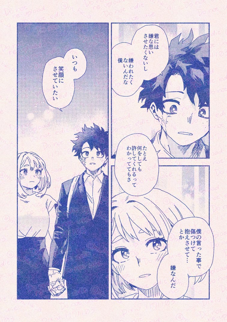 m_hk_a's tweet photo. More後の付き合ってるデ茶＋勝(2/3) https://t.co/Iww9cUbm6e