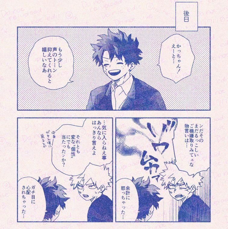 m_hk_a's tweet photo. More後の付き合ってるデ茶＋勝(3/3)
9/13のイベントで無料配布していた本です。現地でお手に取ってくださった方々ありがとうございました🙏 https://t.co/KDA8EnwRZ6