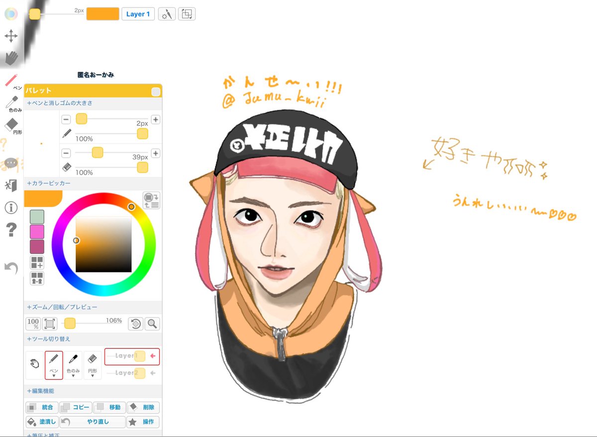 Jumu_kwii's tweet photo. #GON絵イム 
本日の絵🍵産！ https://t.co/FJ57KnlViD