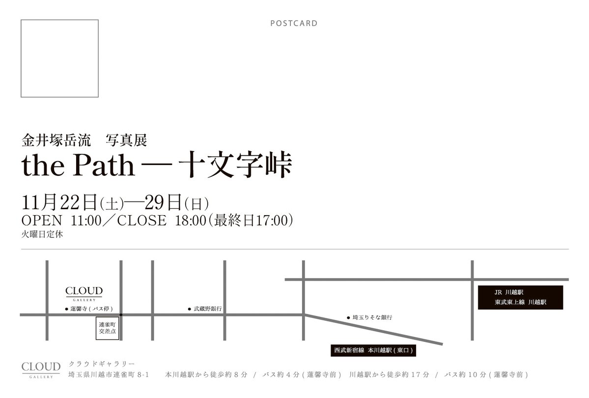 TKL's tweet photo. 【お知らせ】
11月22日から29日にかけて川越のクラウドギャラリーにて個展を開きます。
ひとつの峠道の石器時代から現代へかけての痕跡を探し歩いた記録を、10点のサイアノタイプと1点の独自手法で制作した作品で表現する展示になります。 https://t.co/ssIpL3fBAA