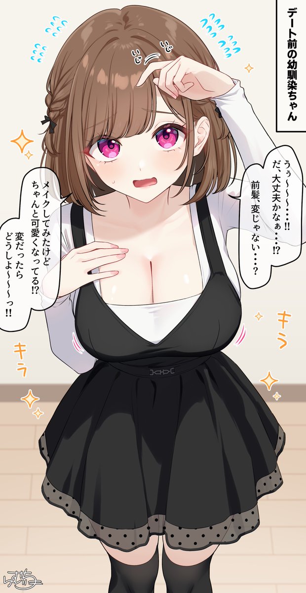 RamchiPixiv's tweet photo. デートの支度をする幼馴染ちゃん
（skeb リクエストいただきありがとうございました！） https://t.co/l1Z0NqPjYo