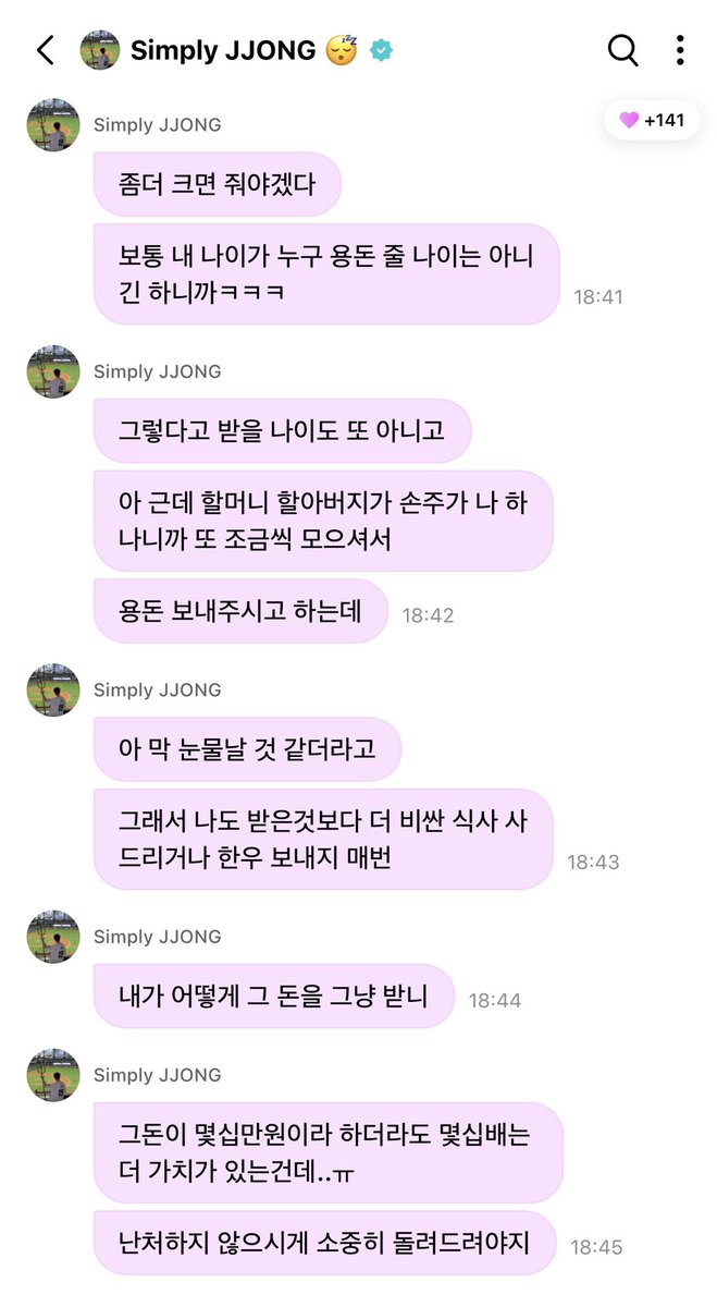 ohgawdjay's tweet photo. Awwww Jay said that since he is the only grandchild of his grandma and grandpa, they still send him allowance money 🥹🥹🥹 so in return, he would make sure to treat them to a meal that costs more than what they give him or send them Hanwoo beef. 

Precious grandson 🤍 https://t.co/vP3ArxMiou