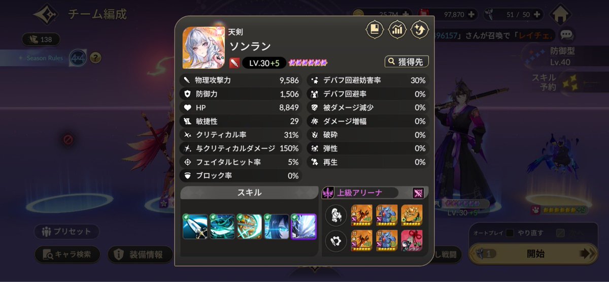 kiritenn4949's tweet photo. やっとスタートラインに立てた…！
これでレイドにルビーを使わなくて済む😌
#セナリバ
#セブンナイツ https://t.co/cNWY9QoIYC