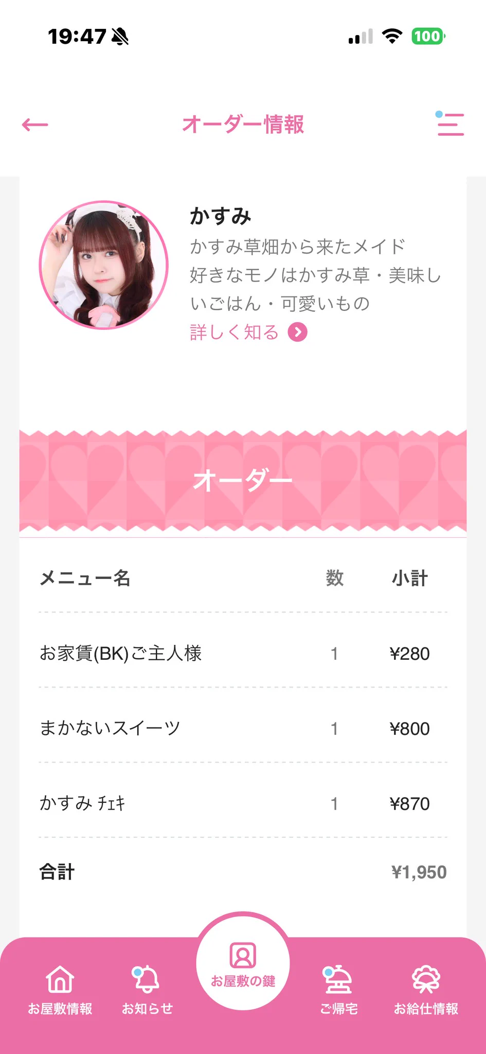 スパイマー on X: 