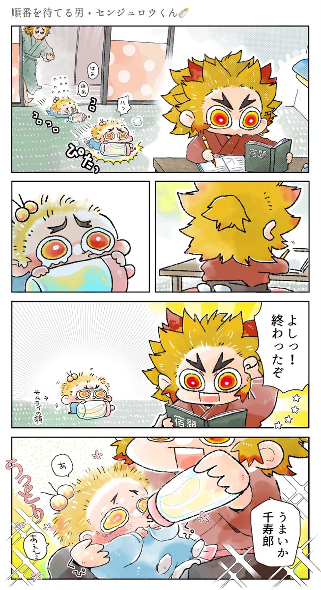 kikaipenguin's tweet photo. 🔥🍼炎の【待てる男】兄弟🍼🔥 https://t.co/BHpwyvgSSv