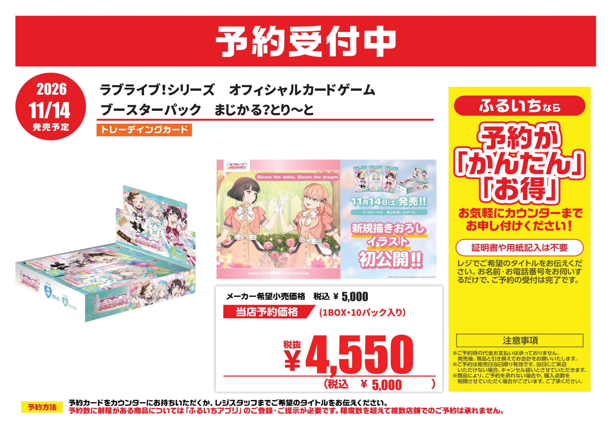 ふるいちトップブックスひたちなか店 on X: 