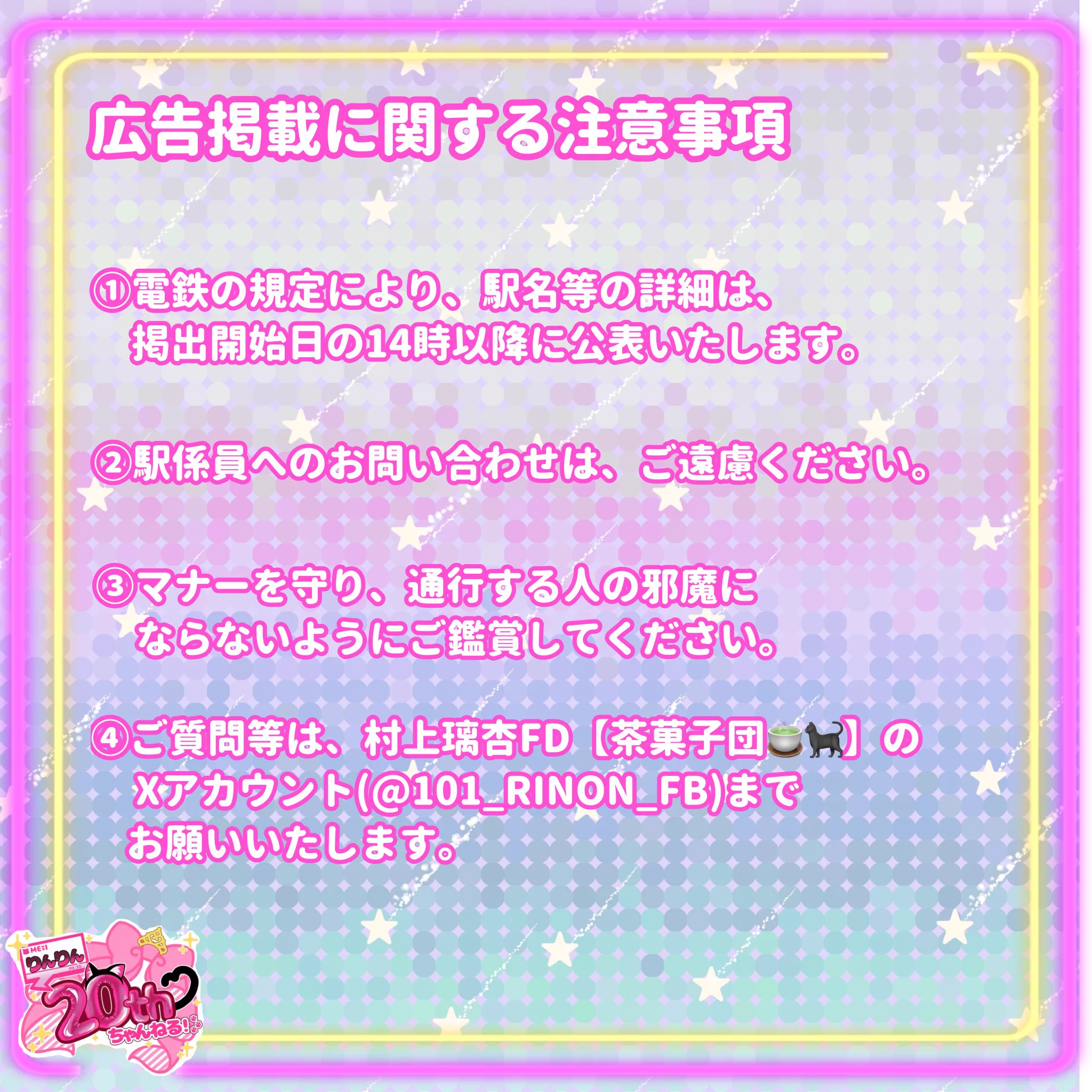 村上璃杏FD【茶菓子団🍵🐈‍⬛】 on X: 