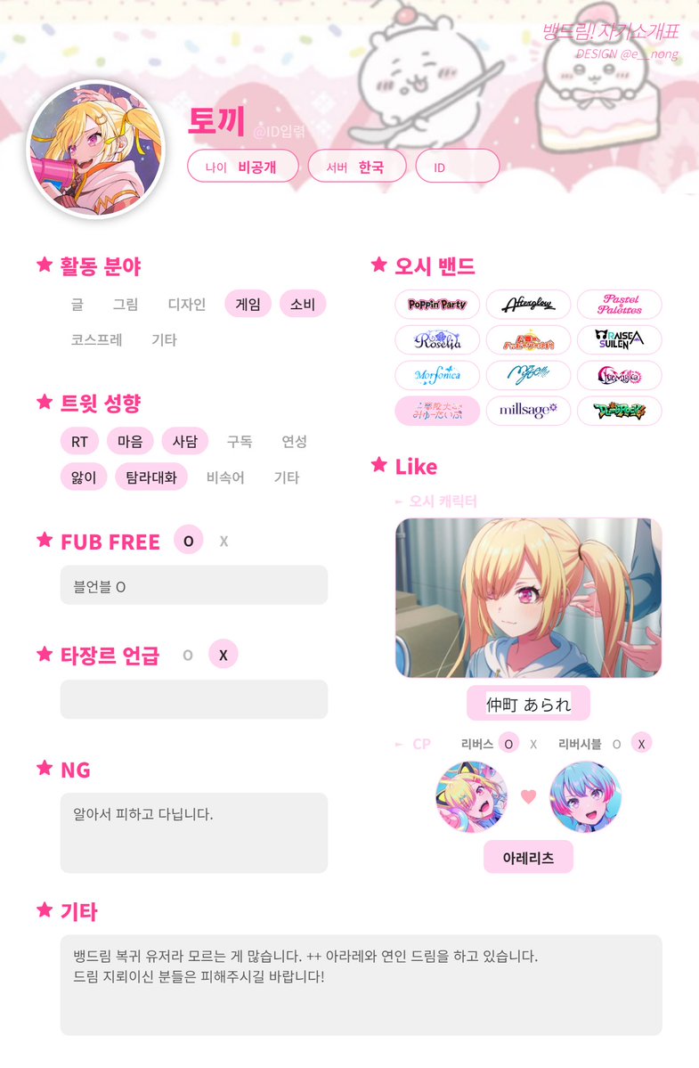 love__Arale's tweet photo. #뱅드림_트친소 #아워노트_트친소

仲町 あられ 집중적으로 좋아합니다 !
현재 드림도 하고 있으므로 드림 지뢰이신 분들은 주의해 주세요 !
흔적 남겨주시면 천천히 찾아가겠습니다 ♡ https://t.co/u6zlka0cAl