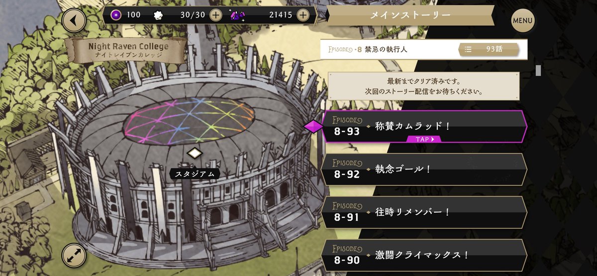 Nata_DeCo_Co's tweet photo. ツイステの良い所は話が面白くて続きが気になるところ
ツイステの悪い所ろ気になるところで終わっちゃうの https://t.co/yBvP97WUiw