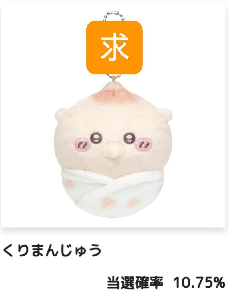 lemooooon_m_un's tweet photo. ちいかわベビーくじ　Chiikawa Baby  交換

【譲】画像1枚目
　E賞　うさぎ、古本屋さん

【求】画像2〜3枚目
　E賞　ちいかわ　＞　ハチワレ、くりまんじゅう

ちいかわorおまとめ優先とさせていただきます。

10月下旬以降、都内(東京駅周辺)手渡し希望です。
検索からもお気軽にお声がけください✨ https://t.co/fvrv2dPYwp
