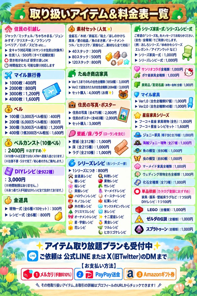 Pasionmanchega's tweet photo. 【🍳あつ森販売🍳】

🪄商店家具／DIYレシピ
素材／ベルカンスト／マイチケ
ポケ森／サンリオ／フーコ など

⏩アイテム取り放題島プランも⚪️
📧今なら直ぐにご案内できます✨️

あつまれどうぶつの森
あつ森 交換 住民 譲渡 求
島開放 カブ価 アプデ
#あつ森交換 #あつ森無償の輪 https://t.co/hsFYNYS2rt