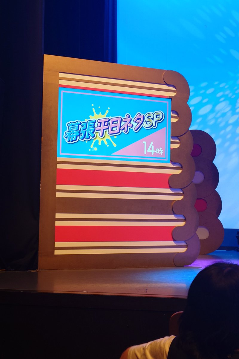 kghr22's tweet photo. 幕張平日ネタSP14時/16時

コンボイさん初見のお客さんに40歳って言われるし、そのあと仁木くんに言われた動きができてなくて指摘されたり、誠意が伝わらなくて仁木くんがネタに入らないし、ケビンスだなって感じの2ステでした。笑
引っ越しのネタ、お気に入りのくだりがなくなってて寂しかったな〜 https://t.co/WQU1LXqZjx