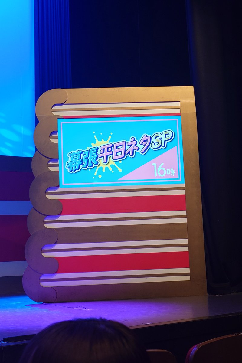 kghr22's tweet photo. 幕張平日ネタSP14時/16時

コンボイさん初見のお客さんに40歳って言われるし、そのあと仁木くんに言われた動きができてなくて指摘されたり、誠意が伝わらなくて仁木くんがネタに入らないし、ケビンスだなって感じの2ステでした。笑
引っ越しのネタ、お気に入りのくだりがなくなってて寂しかったな〜 https://t.co/WQU1LXqZjx