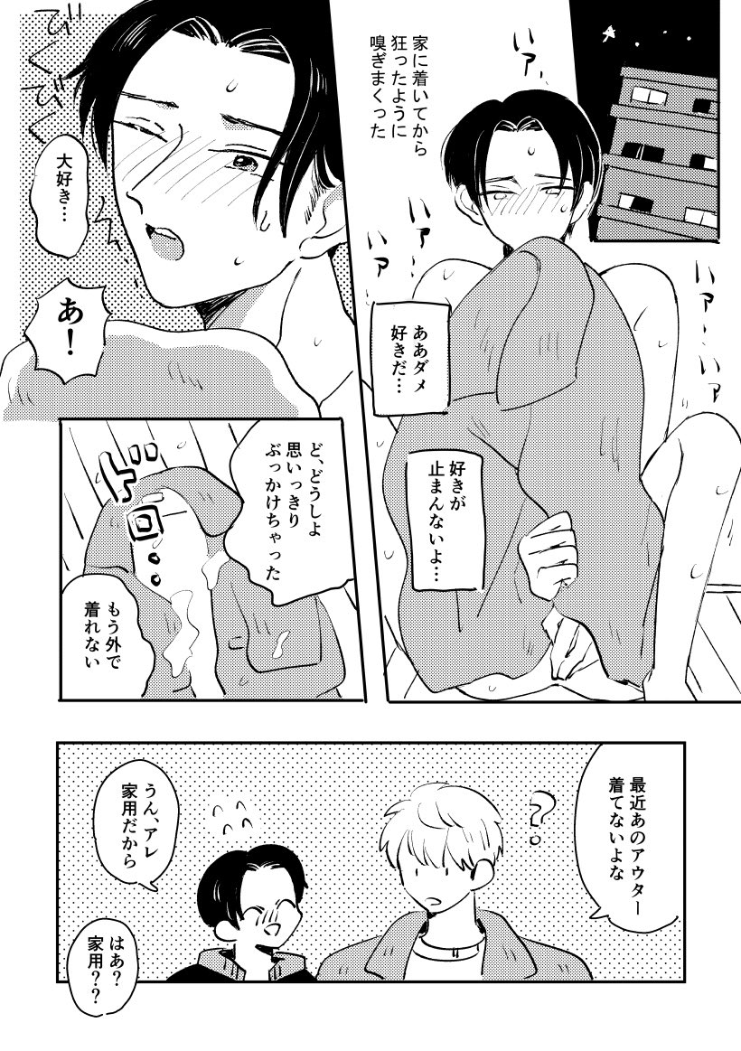 ebtoooooo's tweet photo. お揃いのアウター　#創作BL https://t.co/cfMg6iJrVg