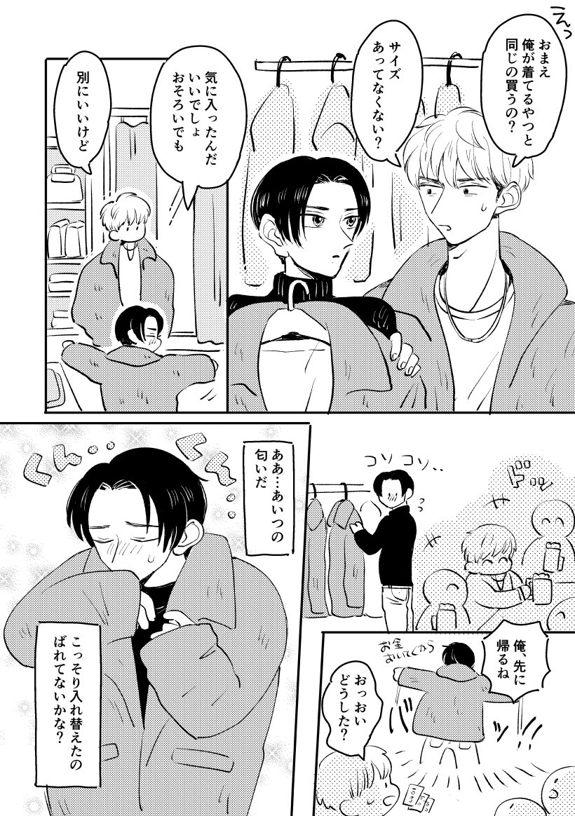 ebtoooooo's tweet photo. お揃いのアウター　#創作BL https://t.co/cfMg6iJrVg