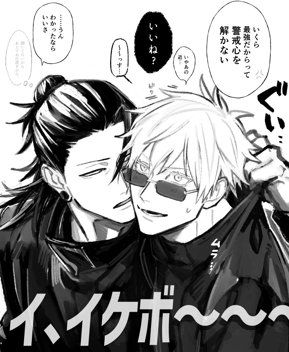 212ggnego's tweet photo. 教師IF #夏五 
このあと小声で「にゃーん」ってふざけて分からされてしまう五 https://t.co/y10VnMKE6Y