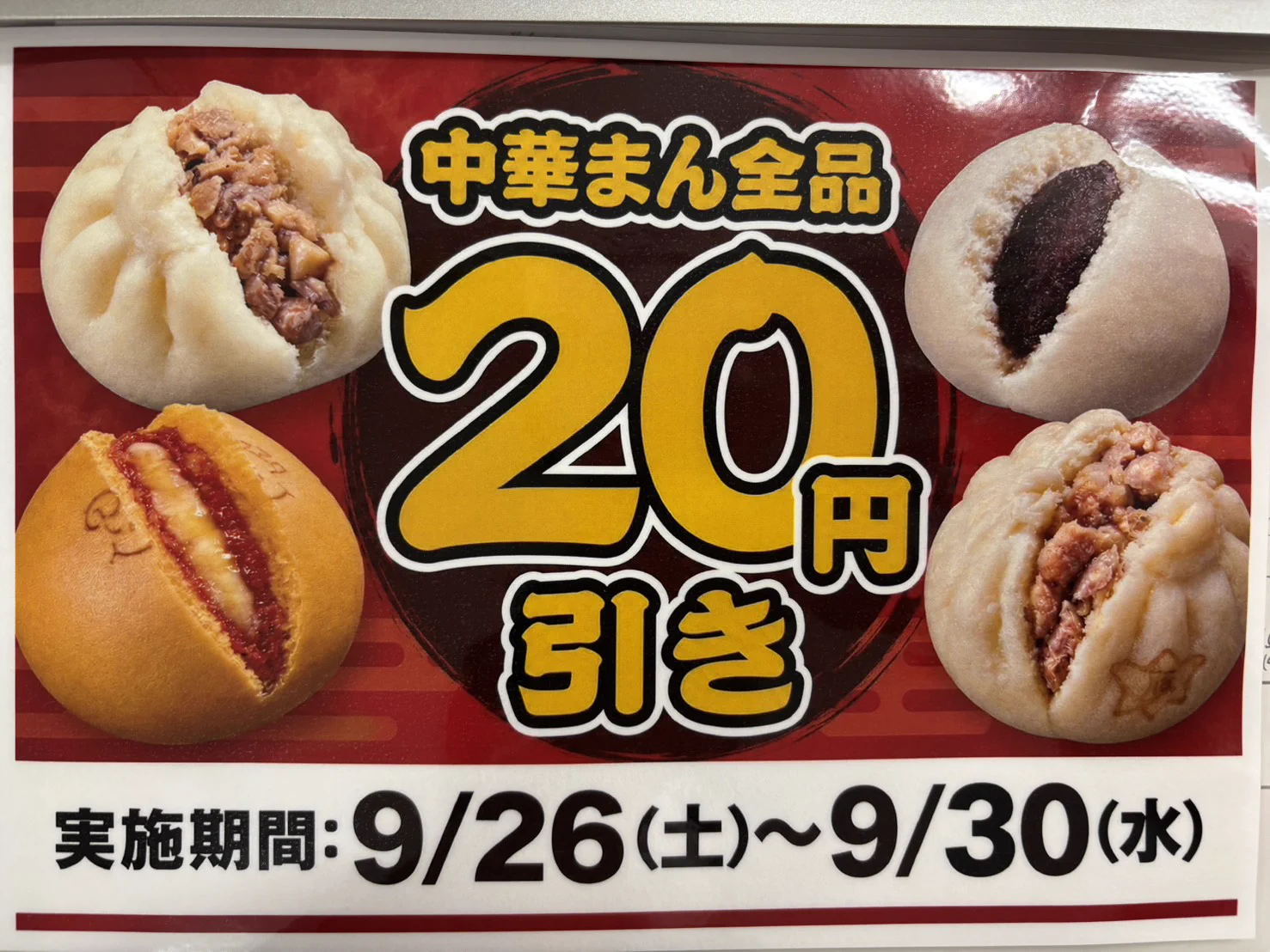 まんきち 4点まとめ買い商品 🫛セブン-イレブン福島方木田南店👓【公式】 on X: 