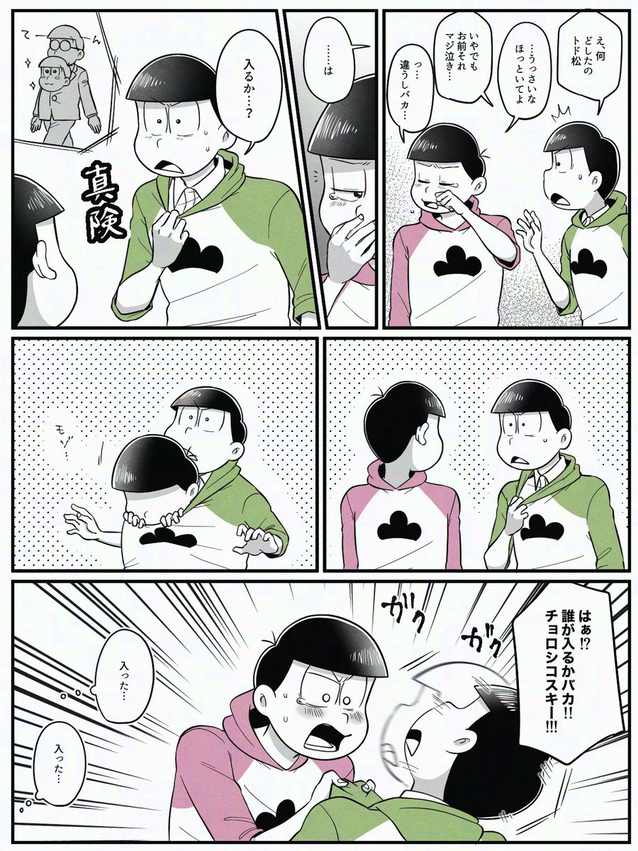 DccSrz's tweet photo. 突然のことにテンパる三男のサイバー https://t.co/s8320NdT65