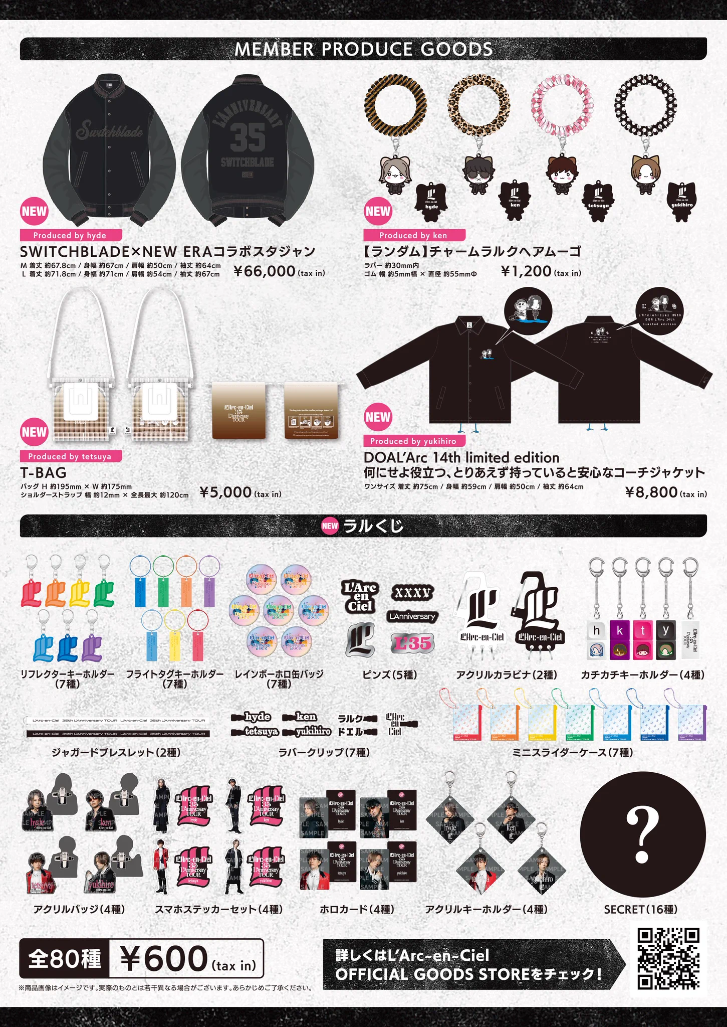 非売品 販促 自由への招待 ノベルティー ミニカー ラルク L'Arc L'Arc-en-Ciel on X: 