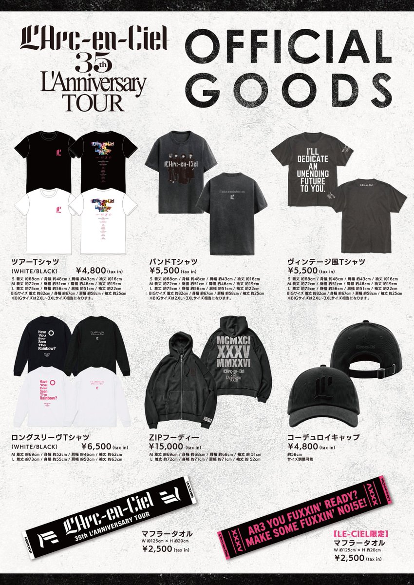 LArc_official's tweet photo. 📣“35th L'Anniversary TOUR” OFFICIAL GOODS 第2弾アイテム ラインナップ公開！

第1弾、第2弾グッズも併せたラインナップを公開！
全80種のラルくじや「うまい棒」とのコラボお菓子、メンバー プロデュースグッズ、「リラックマ」とのコラボアイテムも登場！

🛒購入はこちら
https://t.co/46F6sOCNFF