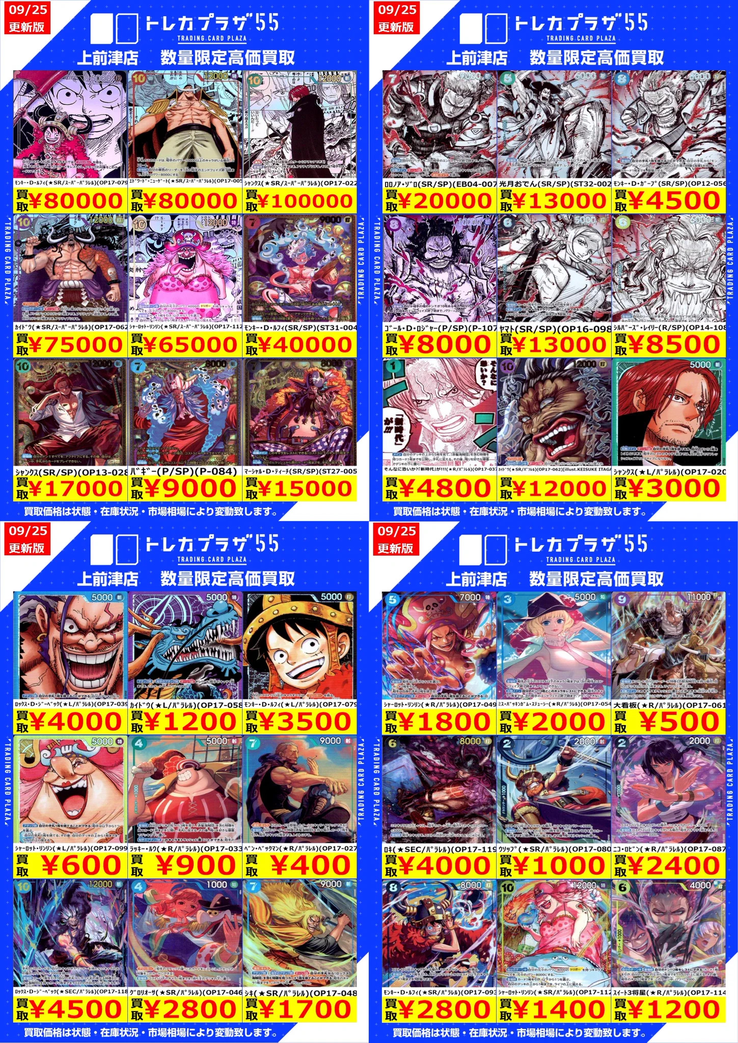 トレカプラザ55上前津店🍀 on X: 