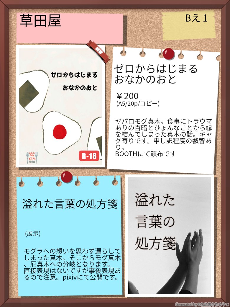 rikka0725's tweet photo. #闇夜の灯火此岸にて2
お品書きできたので取り急ぎ💦
通販とpixiv展示を用意しておりますのでよろしくお願いします😌

BOOTHは27日13時ころに開けます。
お昼過ぎまで外出してるので前後あるかもです。
当日居たり居なかったりするので見かけた方はよろしくです✨️ https://t.co/QDKta04xvL