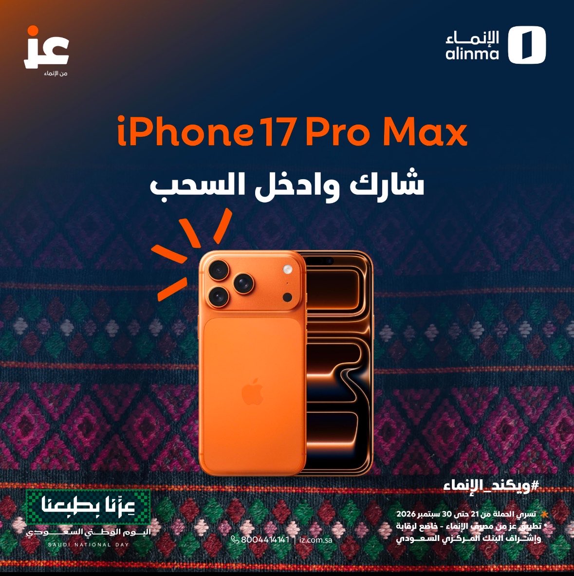 Basma1362402's tweet photo. @izAppKSA @alinma تطبيق عز صار جزء من يومي، سريع وسهل ويخليني مرتاح في كل تحويل ودفع 🔥
🧡🧡🧡🧡 #عز #ويكند_الإنماء https://t.co/FNUtBcC0xF