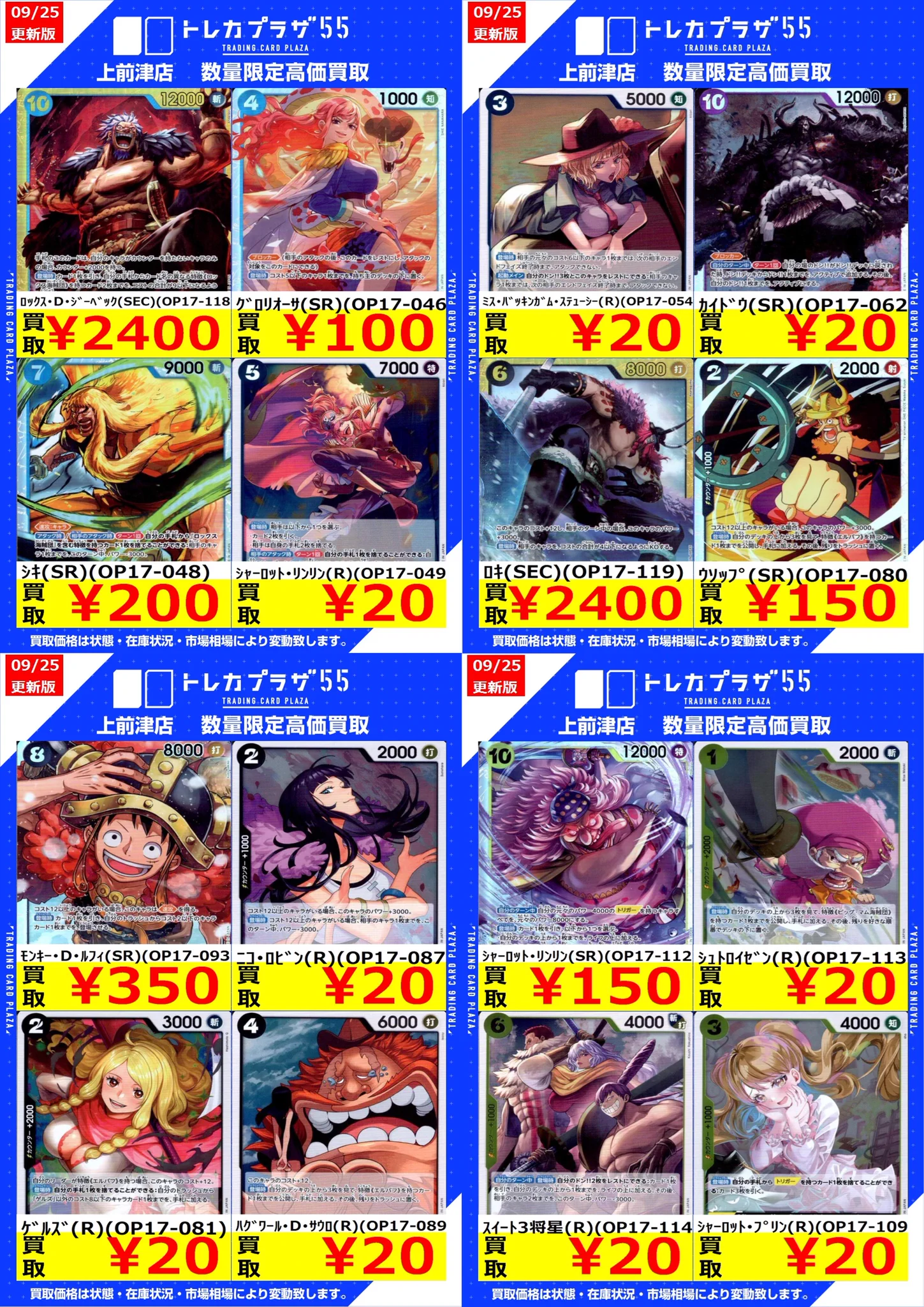 トレカプラザ55上前津店🍀 on X: 