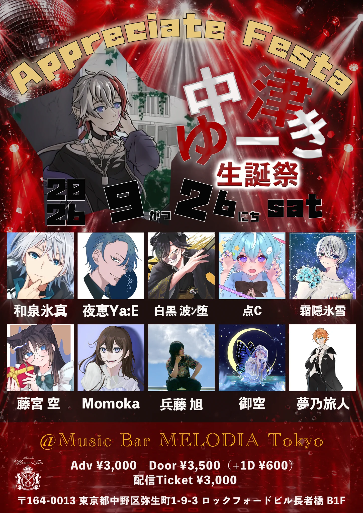 Music Bar MELODIA Tokyo on X: 
