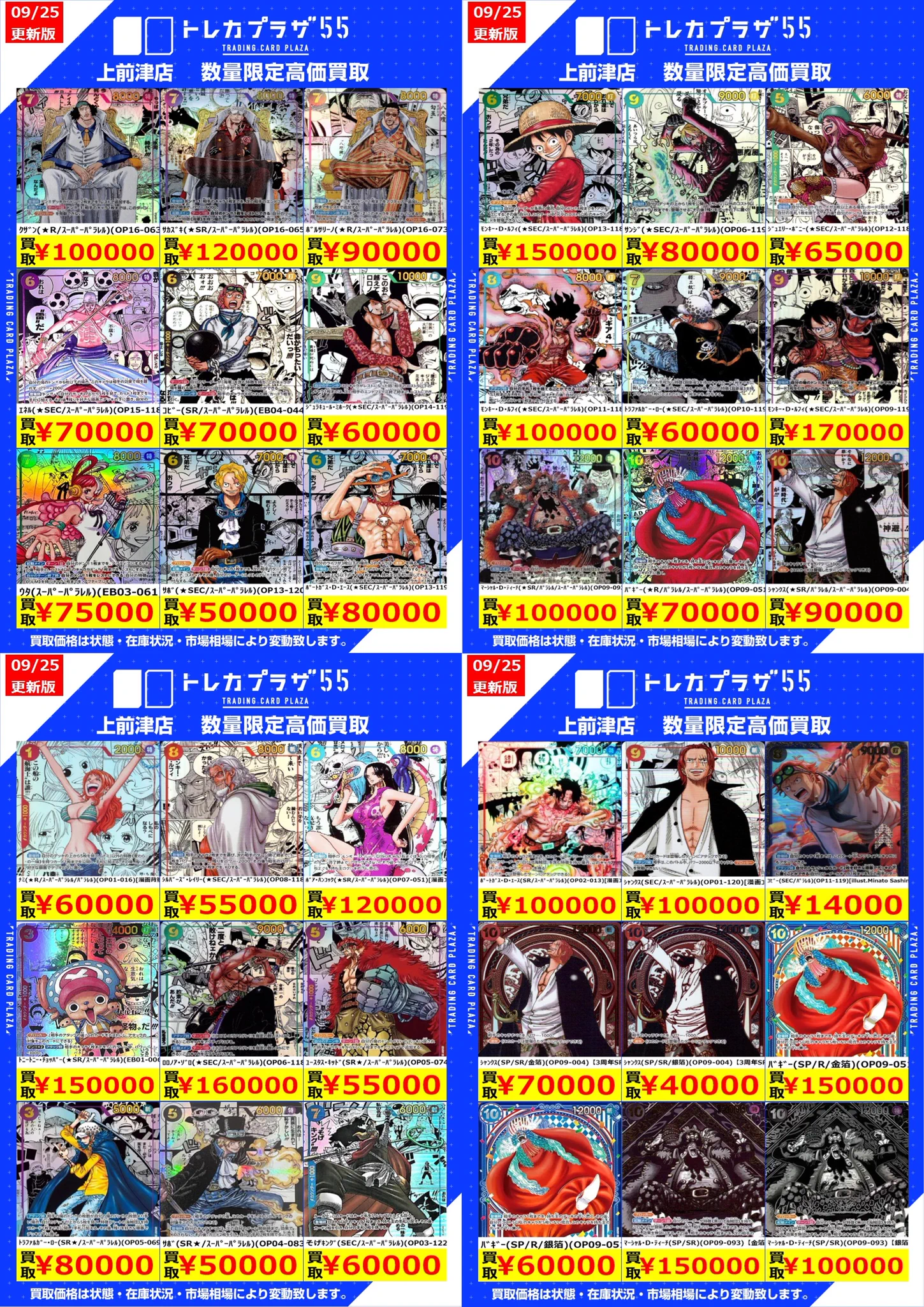 c*a様 MA まとめ売り　55枚 トレカプラザ55上前津店🍀 on X: 