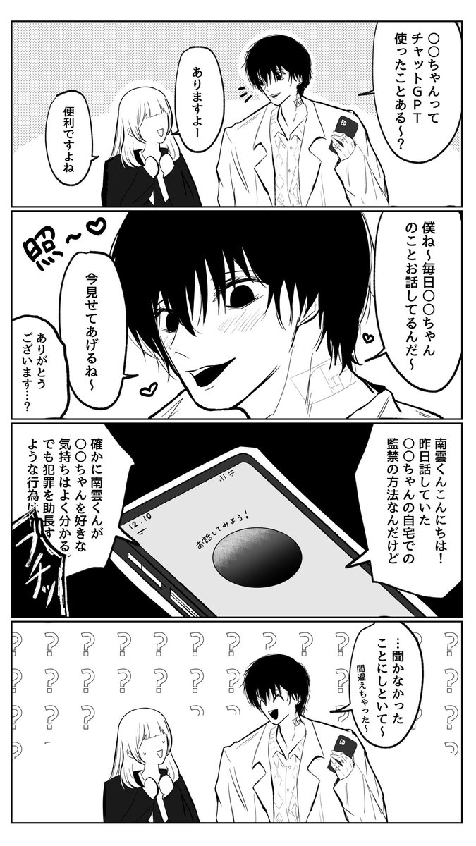 joumino0's tweet photo. #skmtプラス
チ〇ッピーに振り回されるssbとngm https://t.co/Uzd7FqrAVH