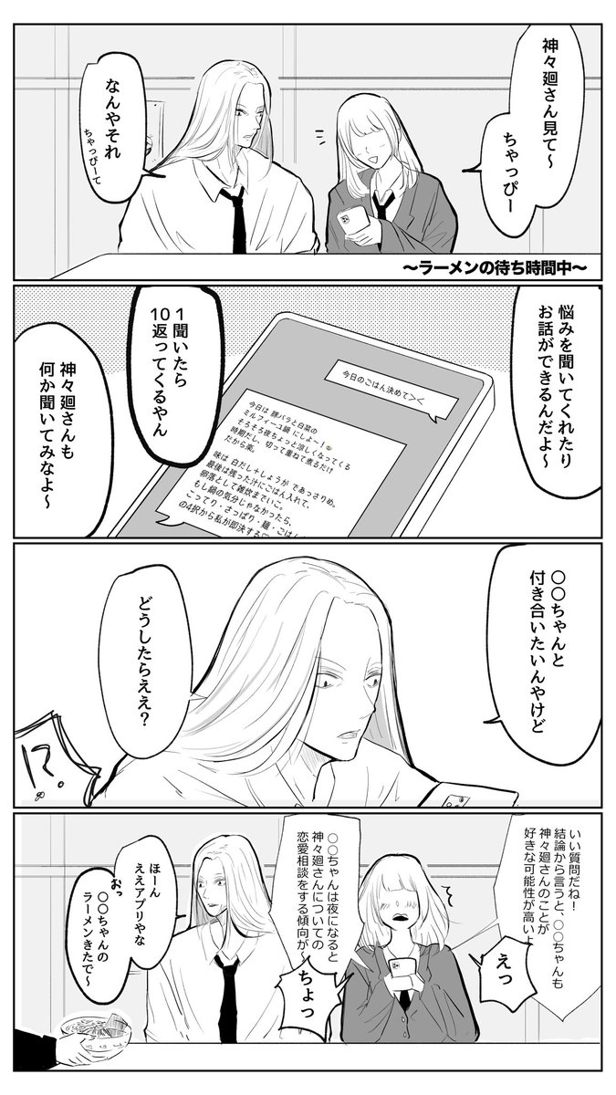 joumino0's tweet photo. #skmtプラス
チ〇ッピーに振り回されるssbとngm https://t.co/Uzd7FqrAVH