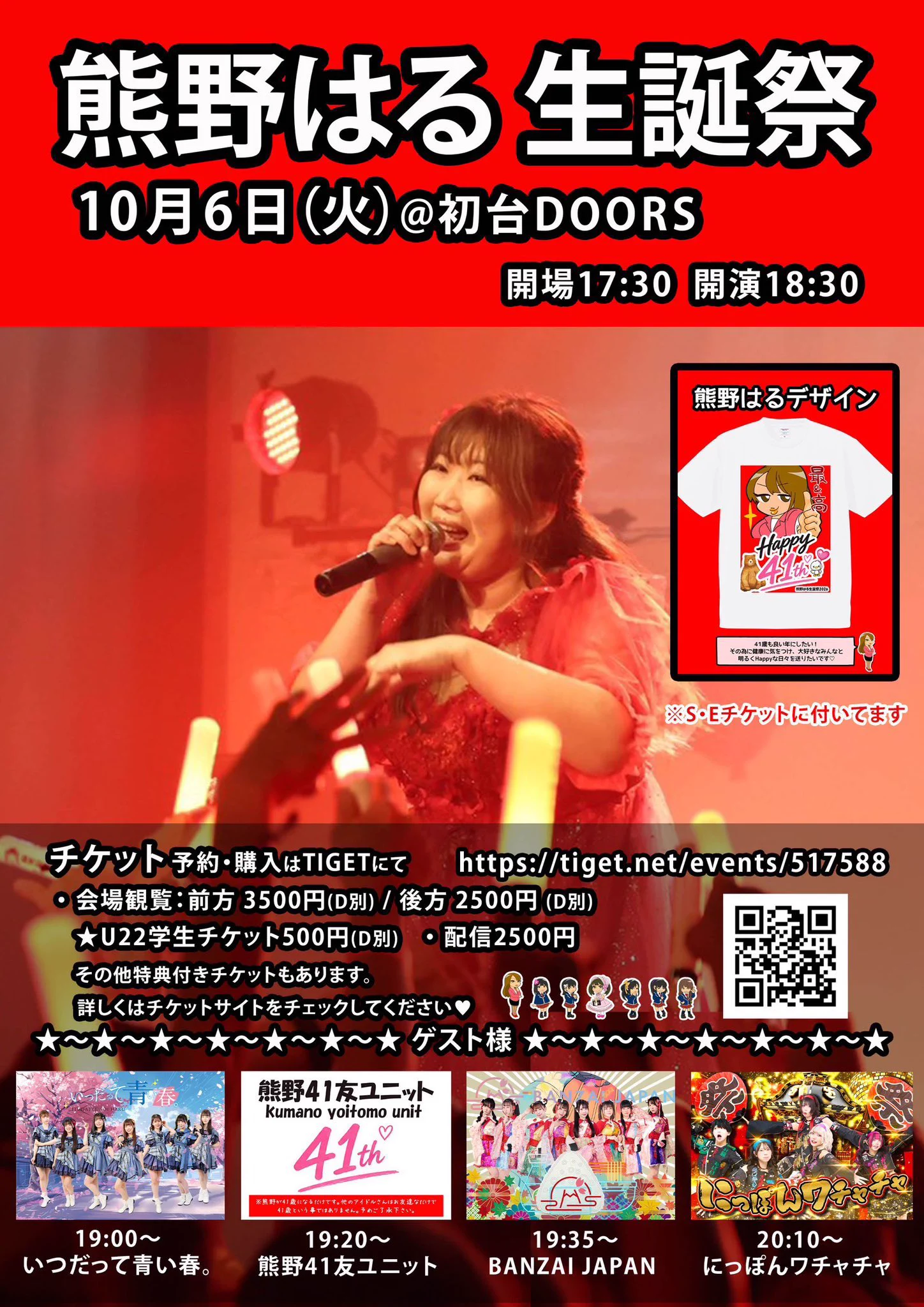 愛野可奈info予約用 on X: 