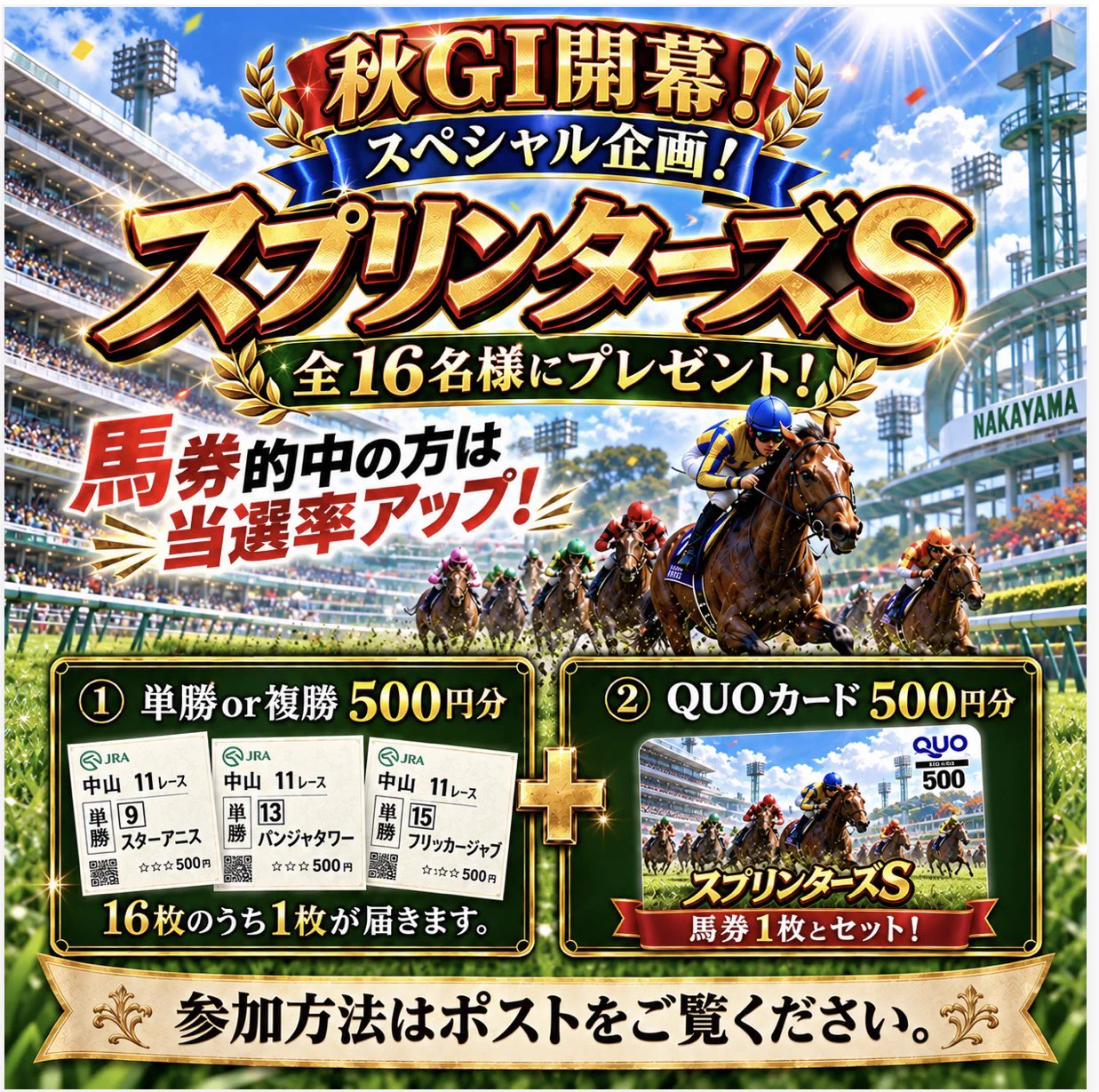 競馬 キングスポーツ since1981 on X: 
