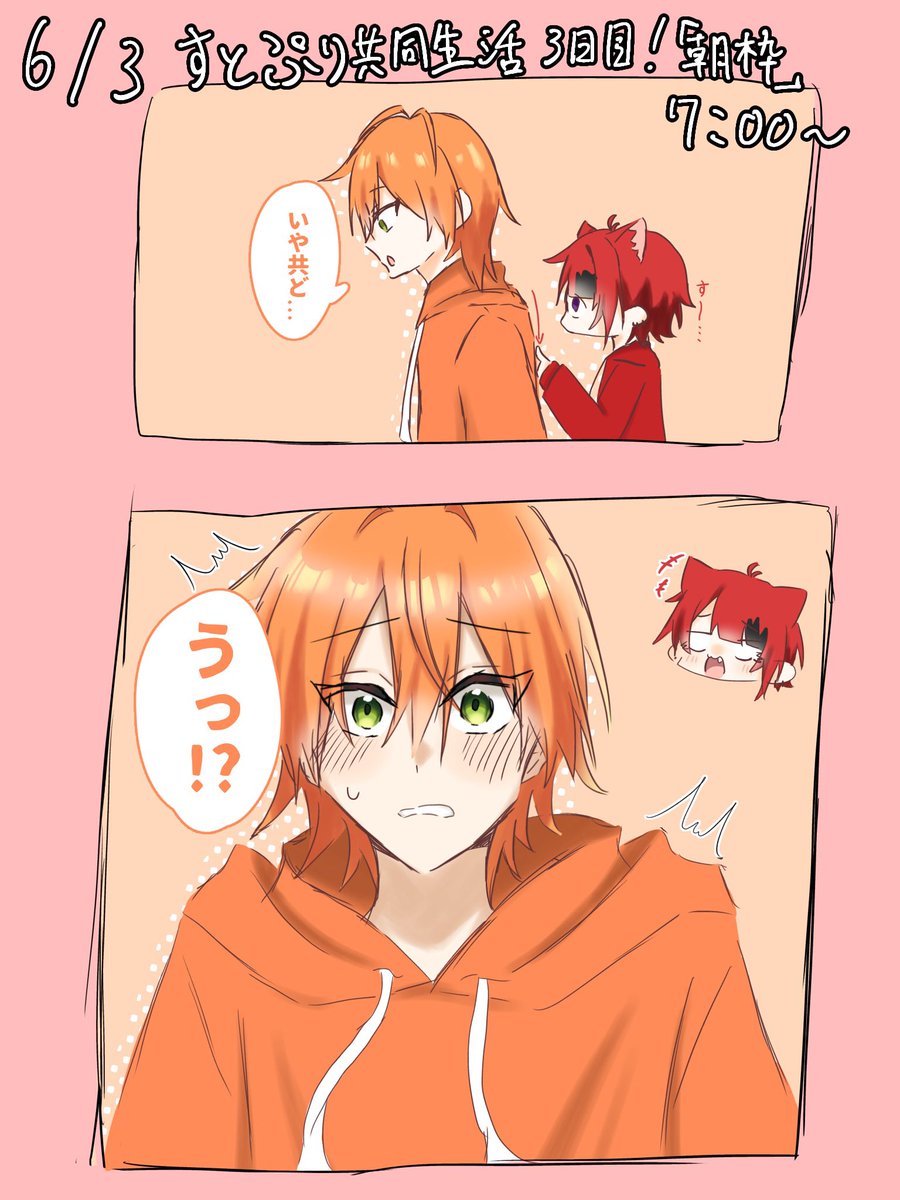 ankorodau's tweet photo. お友達欲しくなっちゃったのでお友達ください
https://t.co/UmxWkgeR6R

 #すとぷりすなーさんと繋がりたい  #すとぷり絵描きさんと繋がりたい https://t.co/87zvuQijLM