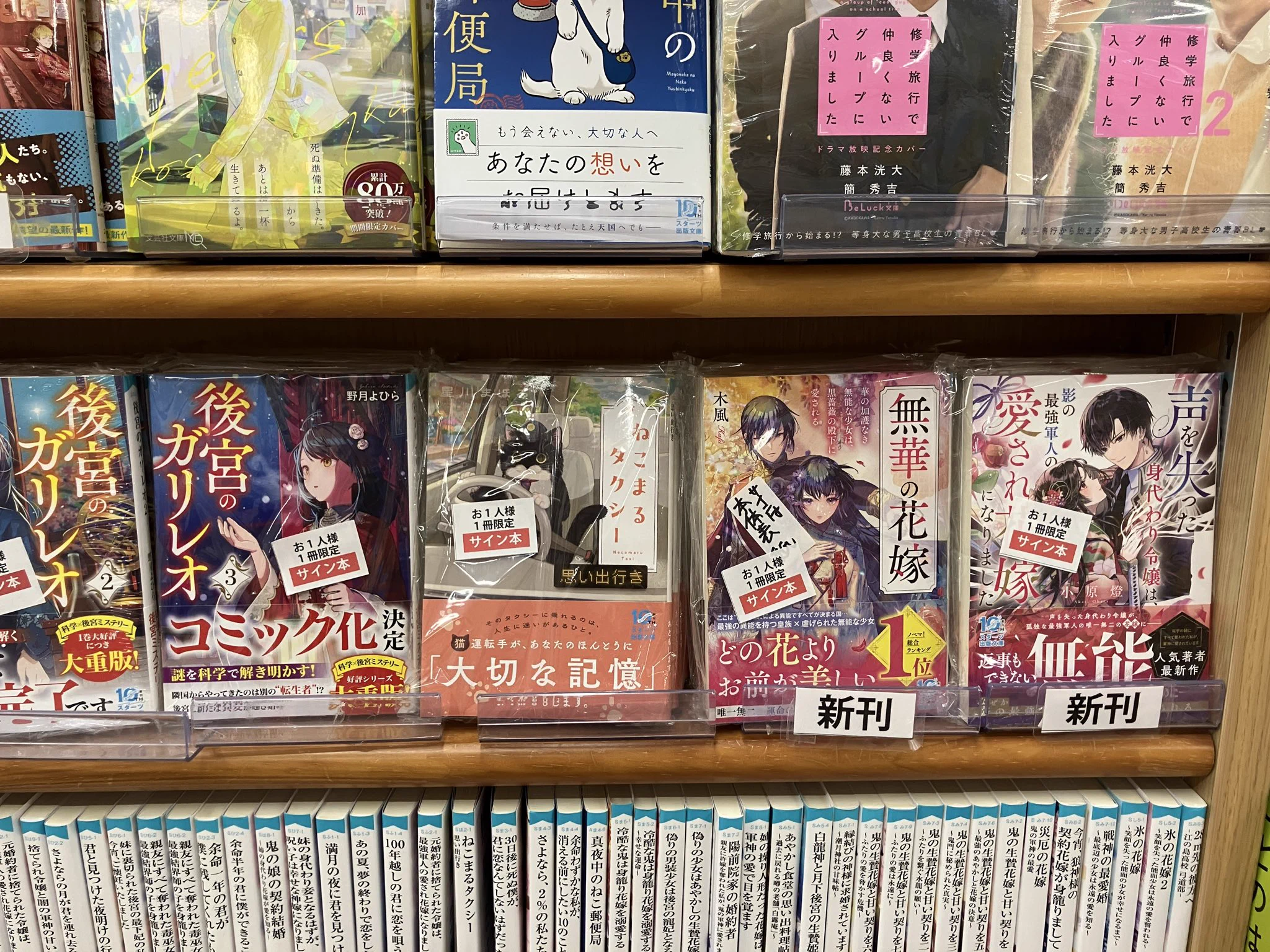 「限定」著者サイン本 16冊セット ジュンク堂書店池袋本店 文芸文庫担当 on X: 