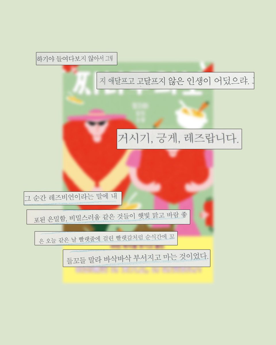 kkokkobop_'s tweet photo. #읽꼬있꼬 #도서무료제공
『찌니주의보』 - 정지아

"진심을 드러내는 순간 정신병원에 갇힌다. 세상의 단 한명도 나를 응원하지 않는다, 심지어 언제나 내 편일 줄 알았던 엄마조차도.”

타래로 서평 이어집니다 👇 https://t.co/H61Kg6ulIc