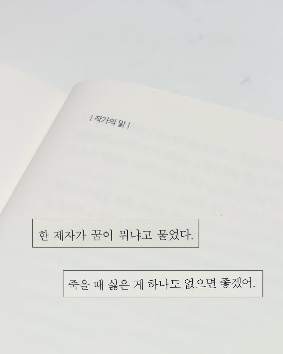 kkokkobop_'s tweet photo. #읽꼬있꼬 #도서무료제공
『찌니주의보』 - 정지아

"진심을 드러내는 순간 정신병원에 갇힌다. 세상의 단 한명도 나를 응원하지 않는다, 심지어 언제나 내 편일 줄 알았던 엄마조차도.”

타래로 서평 이어집니다 👇 https://t.co/H61Kg6ulIc