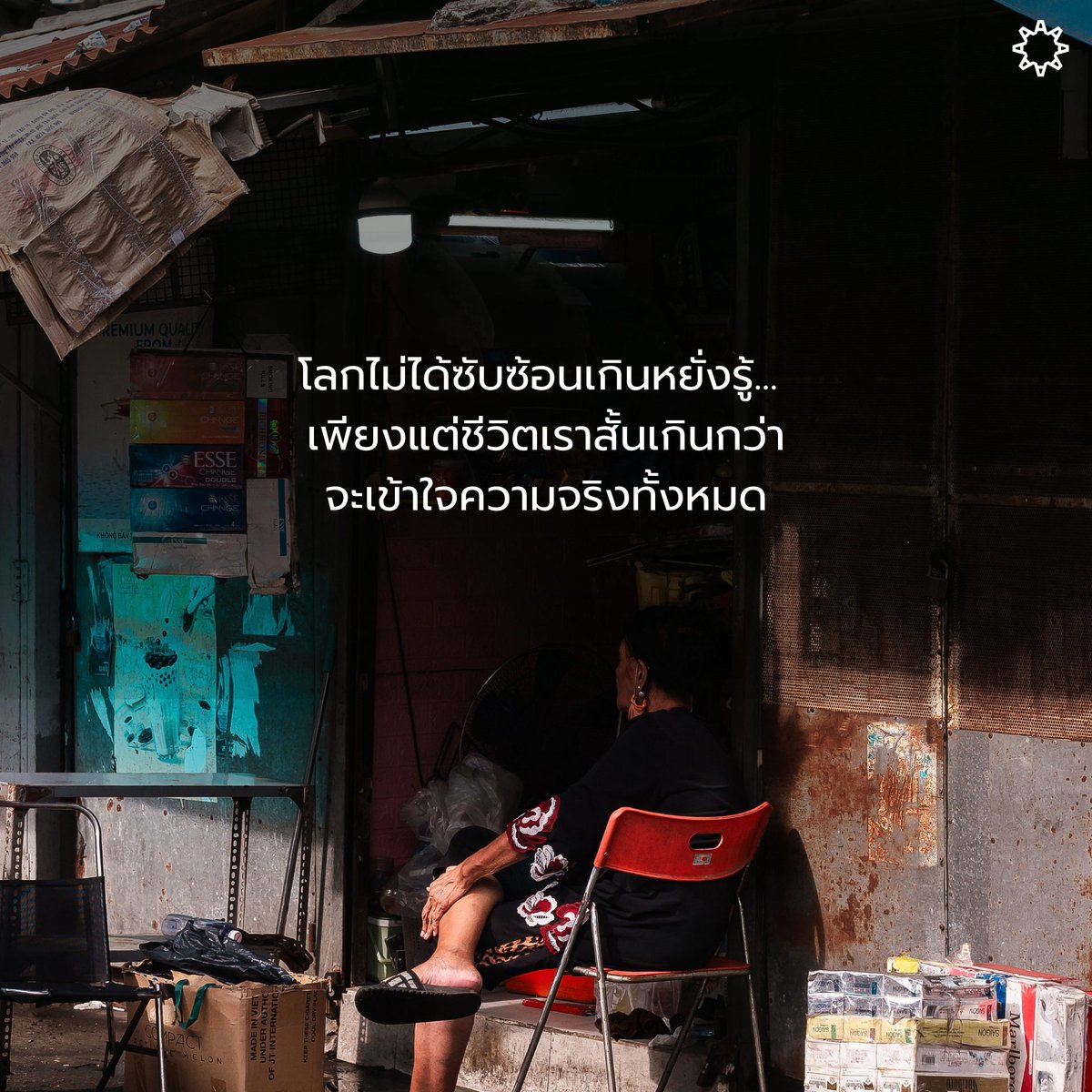 ARTHITLit's tweet photo. ใน 24 ชั่วโมงของคุณ… มีกี่นาทีที่ยังเป็น ‘ของคุณ’ จริงๆ ? ⏳👁️
ตารางเวลาที่คุณวางไว้ อาจไม่ได้มีแค่กิจกรรมปกติ แต่มันอาจซ่อน "บางสิ่ง" ที่ไม่เคยถูกบันทึกเอาไว้... ความลับ ความไม่แน่นอน และรสชาติของชีวิตที่น่าสะพรึงกลัว

#ARTHITLit #ARTHITLitFirstLight 
#แนะนำหนังสือ https://t.co/iCikYGE2kR