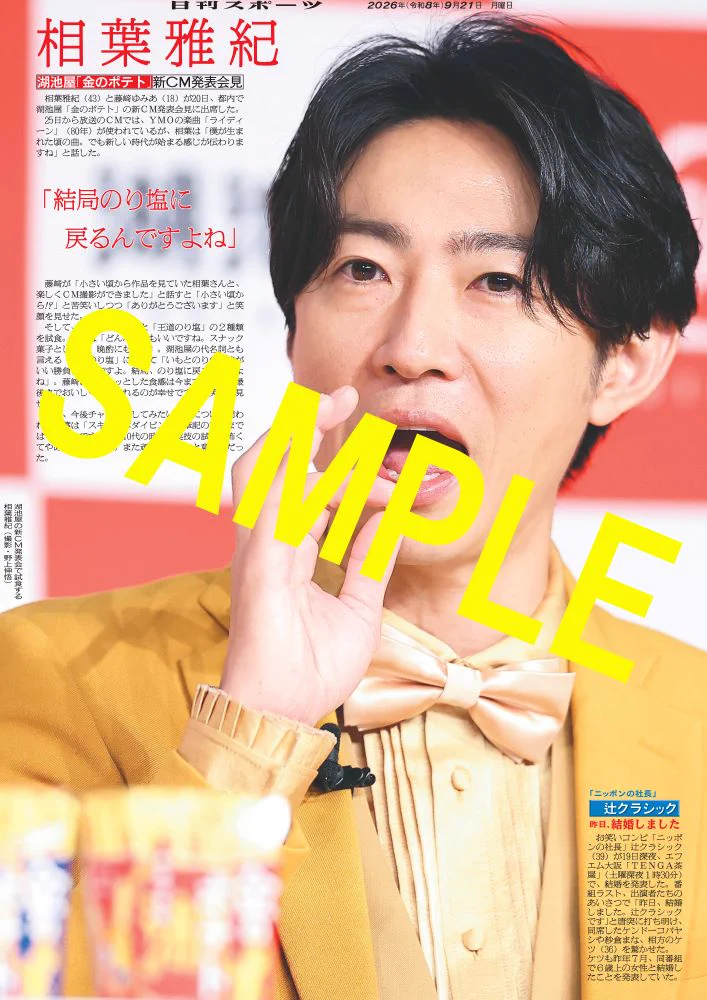 日刊スポーツ号外@コンビニプリント販売中 on X: 