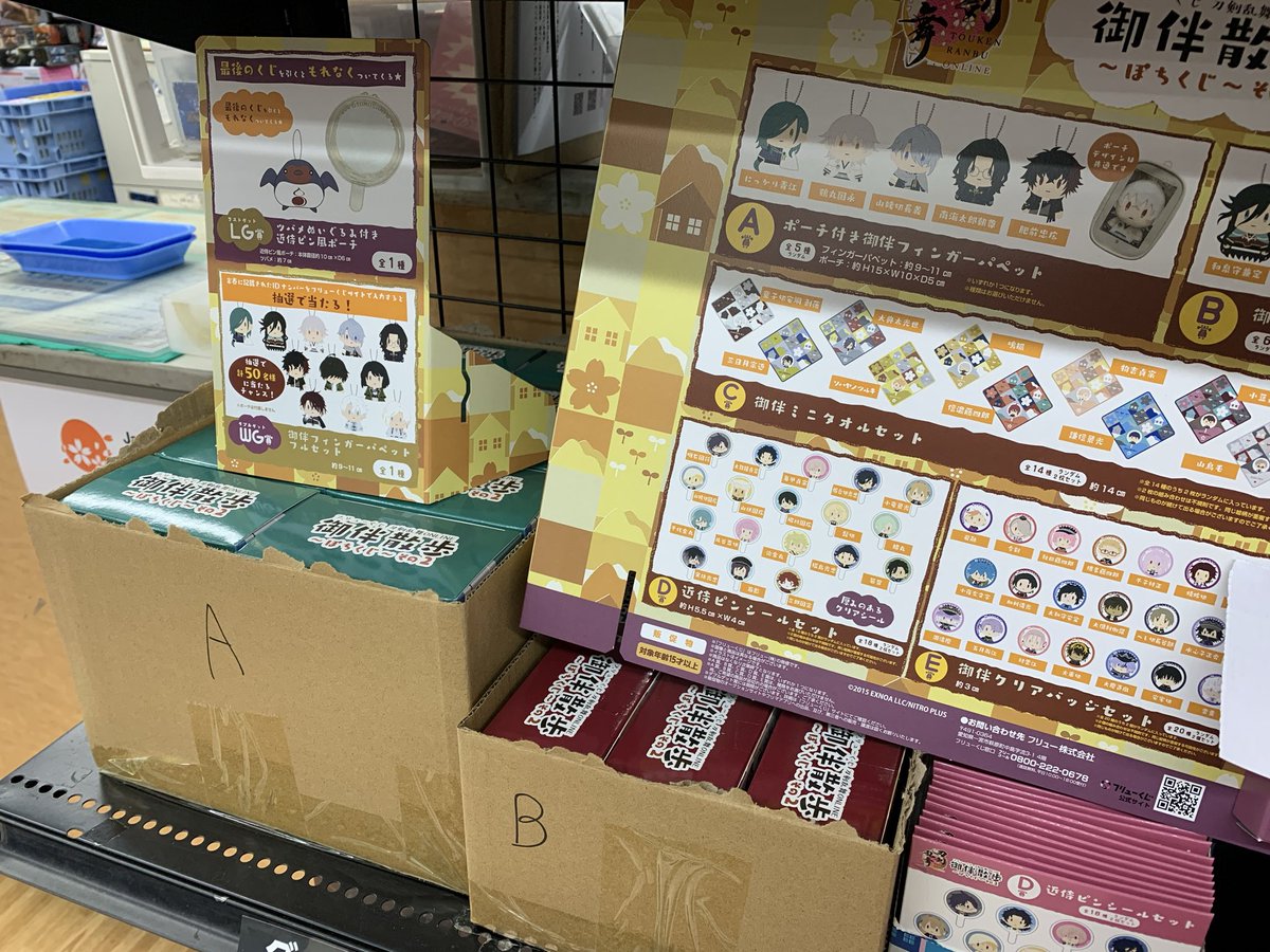 furu1_mino's tweet photo. 明日9/26発売の  #くじ
#攻殻機動隊 #刀剣乱舞 
#ハイキュー #イニシャルD
入荷いたしました✨️
明日10時より
販売いたします🔥
皆様のご来店お待ちしております🙌 https://t.co/vKrj9tBKO9