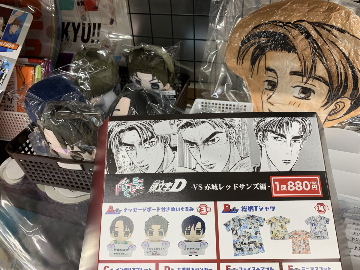 furu1_mino's tweet photo. 明日9/26発売の  #くじ
#攻殻機動隊 #刀剣乱舞 
#ハイキュー #イニシャルD
入荷いたしました✨️
明日10時より
販売いたします🔥
皆様のご来店お待ちしております🙌 https://t.co/vKrj9tBKO9