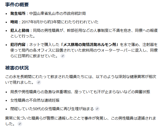 tomoyamaru_alt's tweet photo. 山東省職員　人事に不満で職場の飲料水に豚発情ホルモン混入｜NEWSポストセブン https://t.co/eS2wy13olR #NEWSポストセブン 

もはやエロビデオなんよ https://t.co/SmK2JAJEDQ