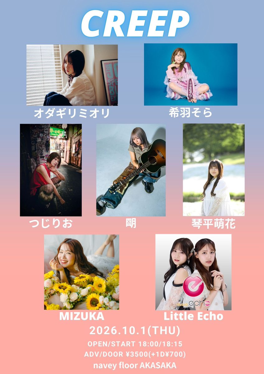 moka_kotohira's tweet photo. ライブまであと少し！
会場でも配信でもぜひお待ちしております🫶

🗓10/1(木)
⏰18時15分~
📍navey floor AKASAKA

🎫 https://t.co/kKtU0eSARO

🎥 https://t.co/BjqsANs1Pj https://t.co/bqdRL9FYBm