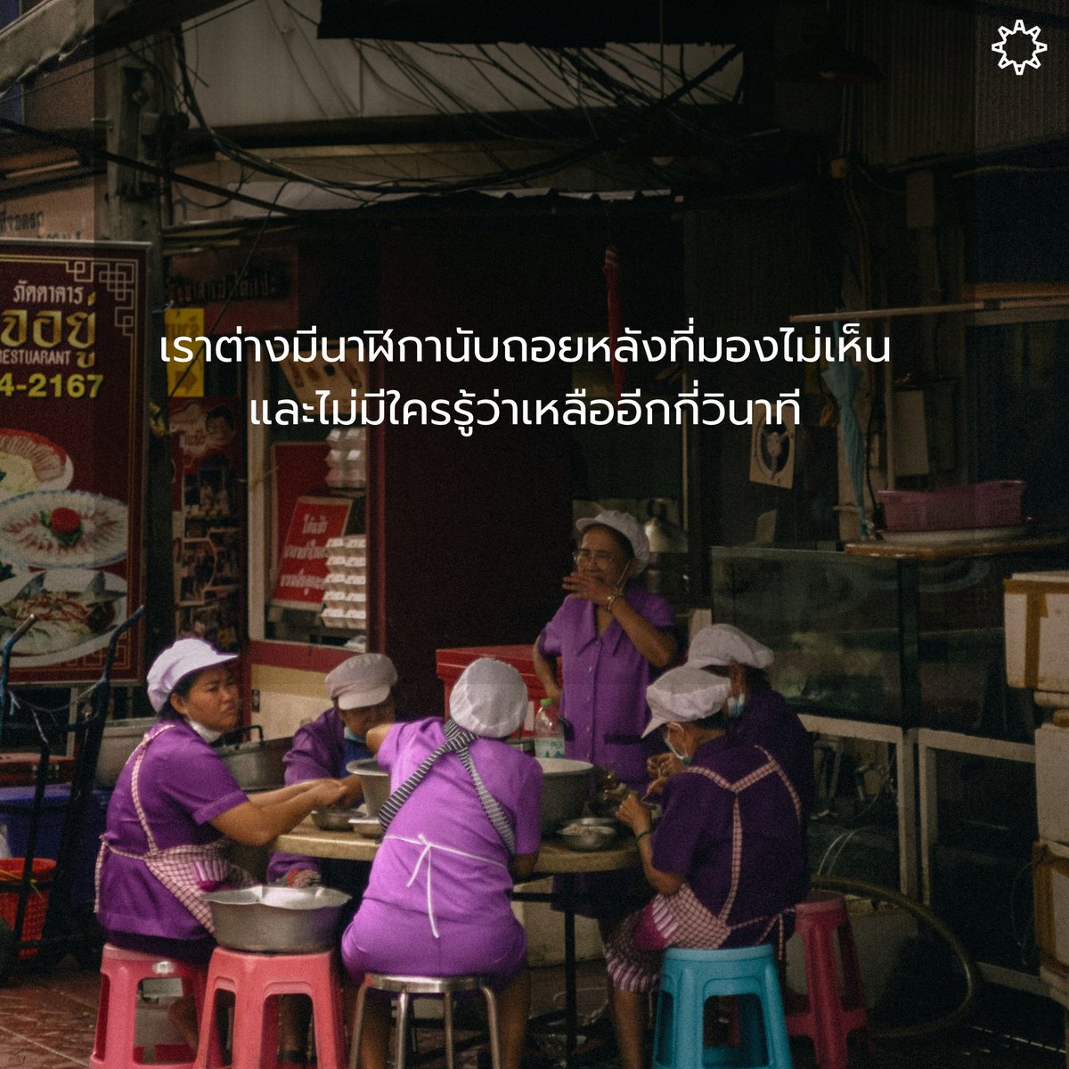 ARTHITLit's tweet photo. ใน 24 ชั่วโมงของคุณ… มีกี่นาทีที่ยังเป็น ‘ของคุณ’ จริงๆ ? ⏳👁️
ตารางเวลาที่คุณวางไว้ อาจไม่ได้มีแค่กิจกรรมปกติ แต่มันอาจซ่อน "บางสิ่ง" ที่ไม่เคยถูกบันทึกเอาไว้... ความลับ ความไม่แน่นอน และรสชาติของชีวิตที่น่าสะพรึงกลัว

#ARTHITLit #ARTHITLitFirstLight 
#แนะนำหนังสือ https://t.co/iCikYGE2kR