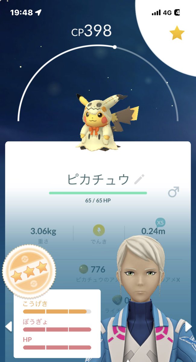 Bio3oy's tweet photo. お散歩がてらリワードやってたら、、
なにこのピカチュウ！！！！！
誰かなんのキャラか教えてください🥺 https://t.co/VBCVPEsov1