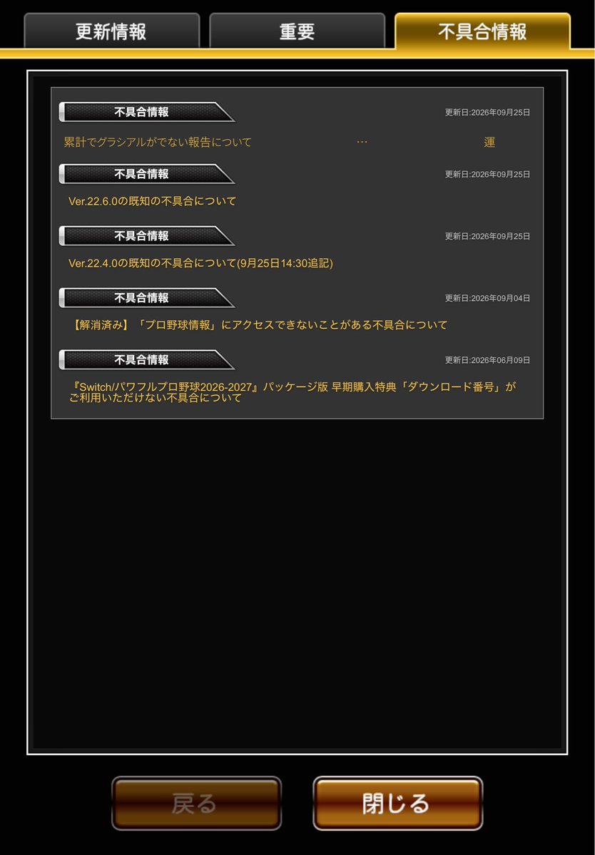 MSmattya's tweet photo. 累計でグラシアルがでない理由
#プロスピ https://t.co/9LhW2hF5C4