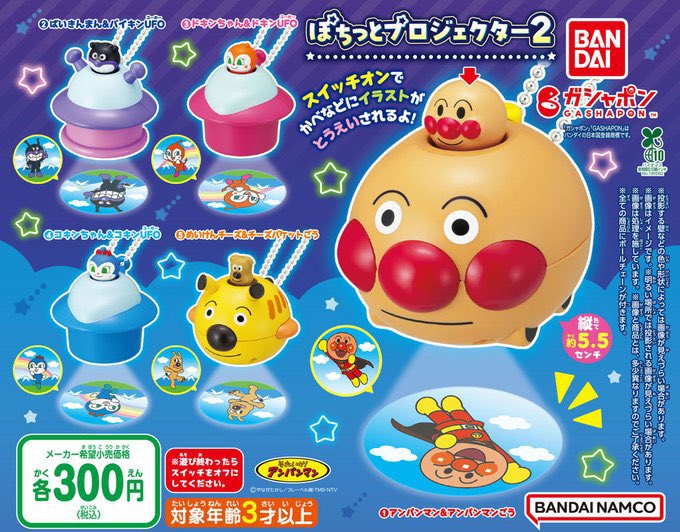 rinrinmar0530's tweet photo. アンパンマンぽちっとプロジェクター2
交換

譲】チーズ

求】ばいきんまん

郵送にて交換してくださる方を探しています！
よろしくお願いします😌 https://t.co/KxMeAzWFqE